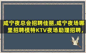 安康KTV招聘