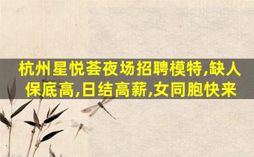三门峡酒吧招聘